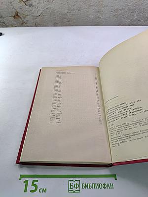 Последний из Могикан, или Повествование о 1757 годе