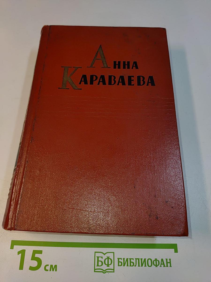 Собрание сочинений. Том четвертый. Родина (трилогия)