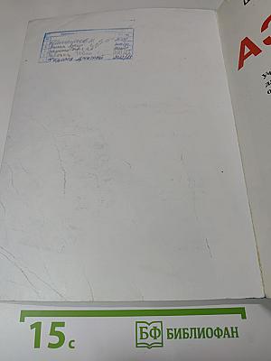 Азбука 1 класс Часть 2
