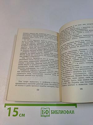 Сокровища на земле