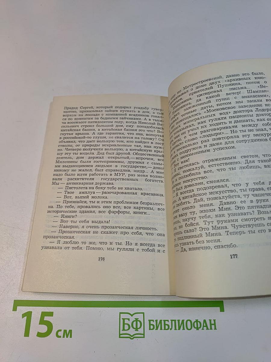 Сокровища на земле