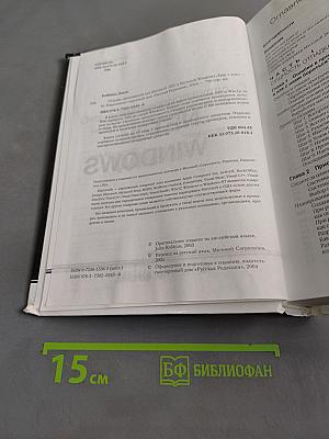 Отладка приложений для Microsoft .NET и Windows