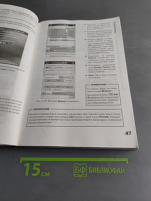 100 программ для карманного ПК PocketPC. Инструментальная книга