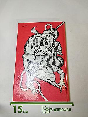 Безумная луна