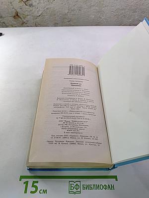 Нежный яд. Книга 3. Признания