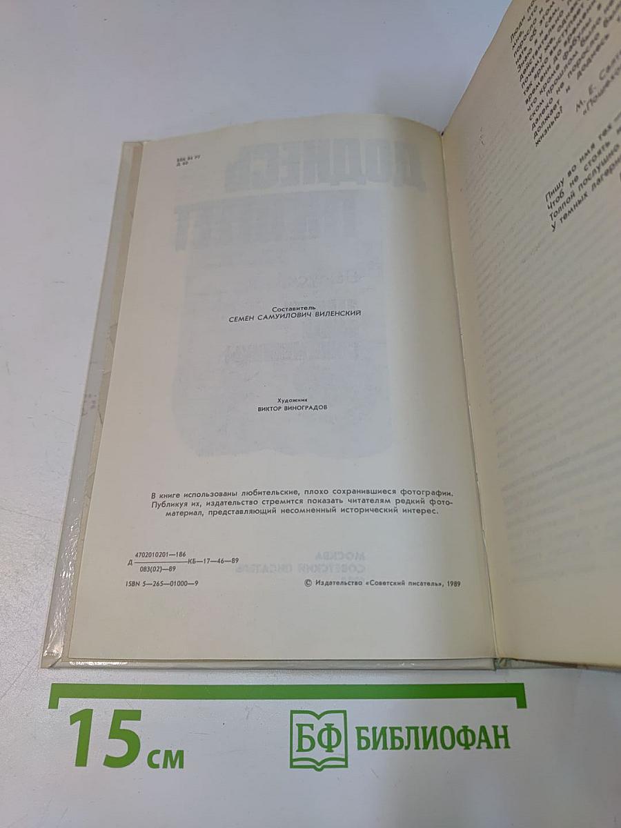 Доднесь тяготеет. Выпуск 1. Записки вашей современницы