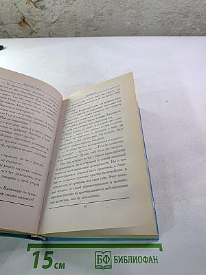 Нежный яд. Книга 3. Признания