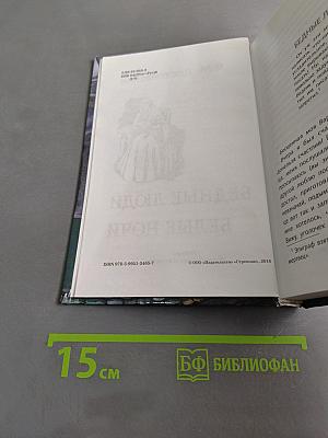 Бедные люди