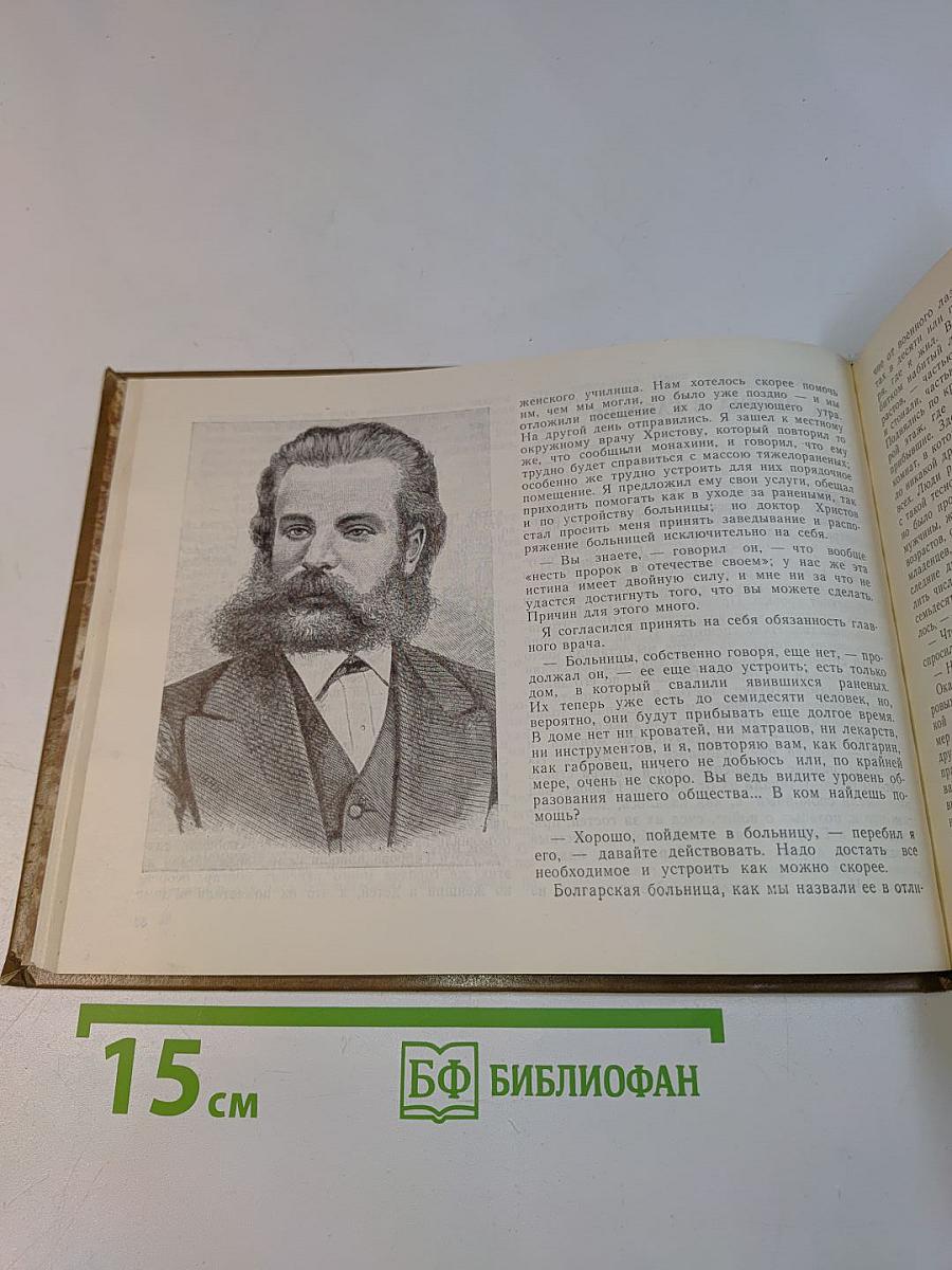 Заря заговорила