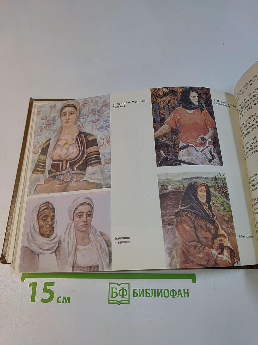 Заря заговорила