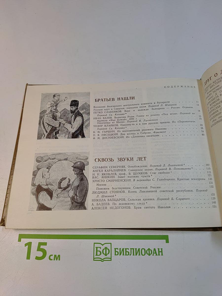 Заря заговорила
