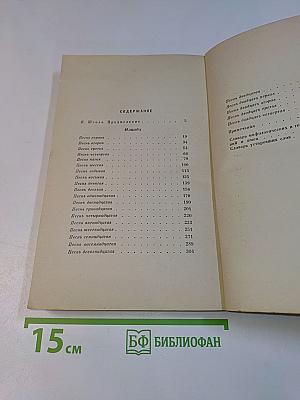 Илиада