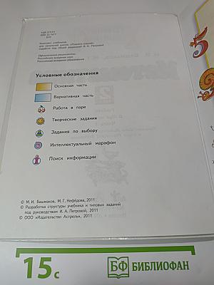 Математика 2 класс. Часть 1