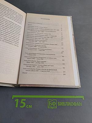 Досье на Шерлока Холмса