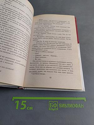 Биочасы