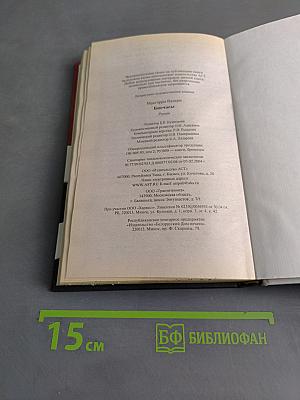 Биочасы