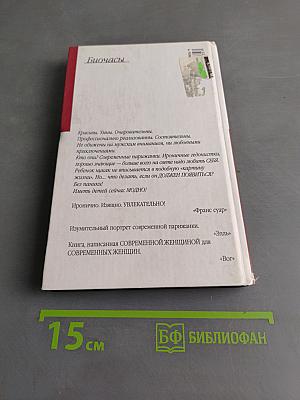 Биочасы