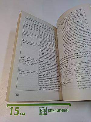 Обществознание. Новый полный справочник для подготовки к ОГЭ. 5-е издание, исправленное