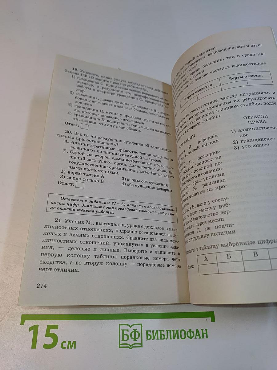 Обществознание. Новый полный справочник для подготовки к ОГЭ. 5-е издание, исправленное