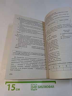 Обществознание. Новый полный справочник для подготовки к ОГЭ. 5-е издание, исправленное