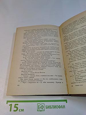 Живая вода: Советский рассказ двадцатых годов