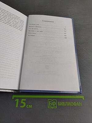 Последний срок