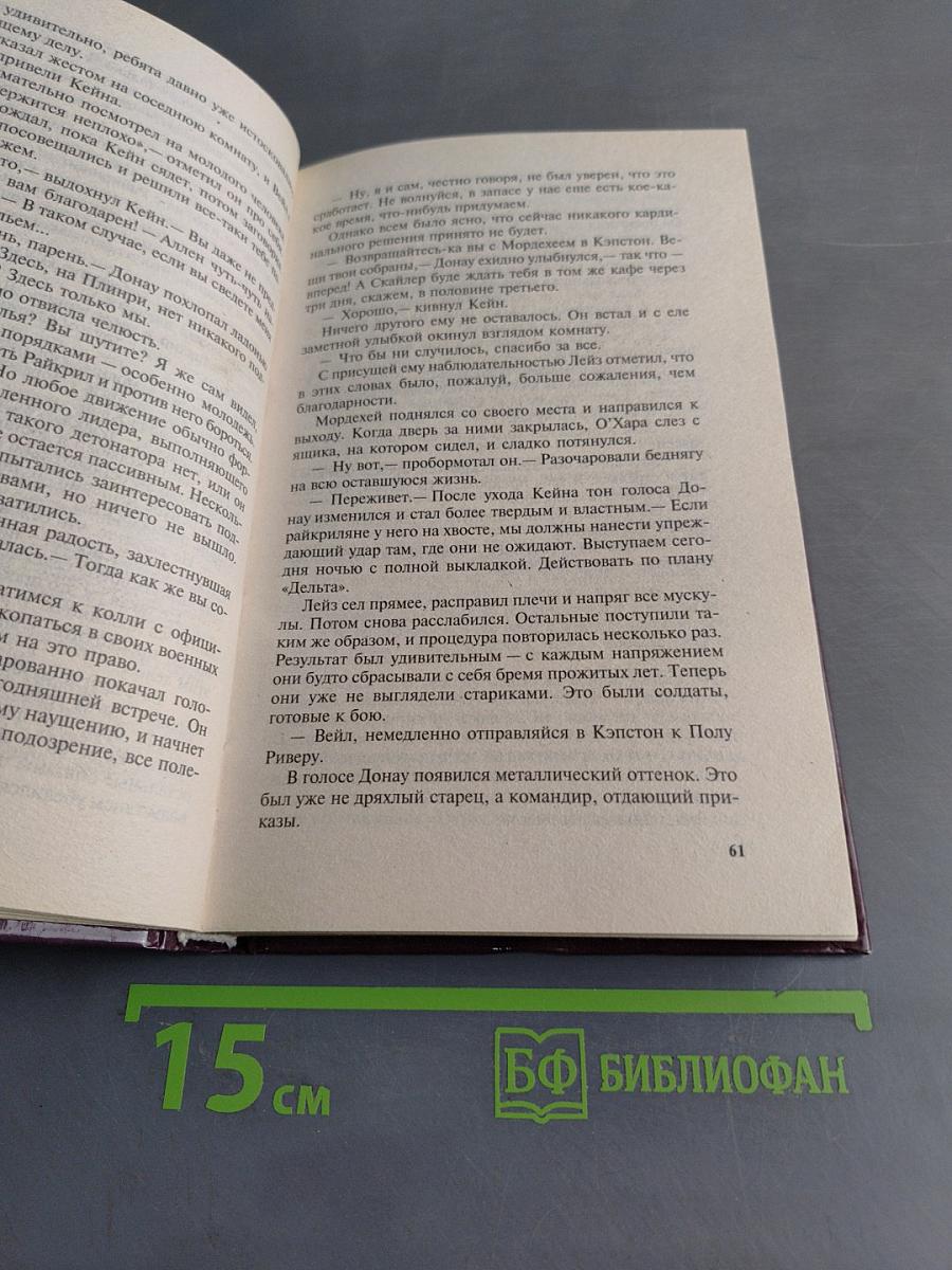 Черный спецназ