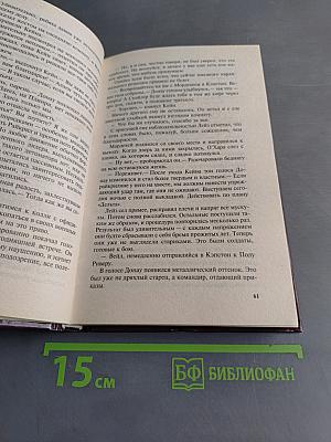 Черный спецназ