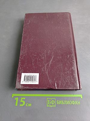 Черный спецназ