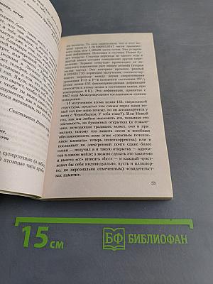 Между строк