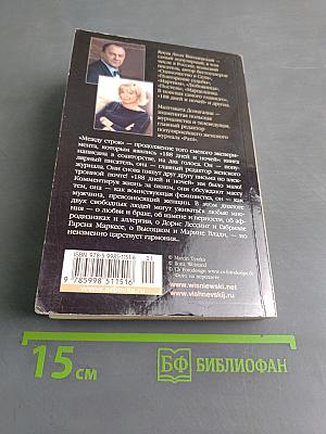 Между строк
