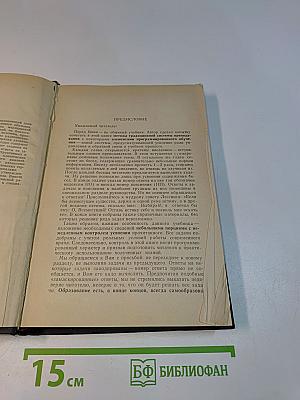 Медицинская радиология (программированный курс)