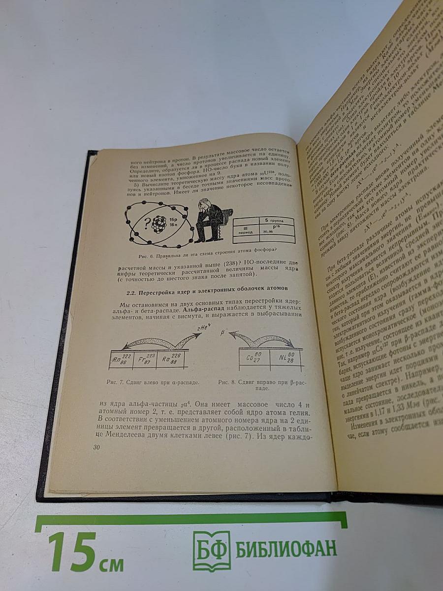 Медицинская радиология (программированный курс)