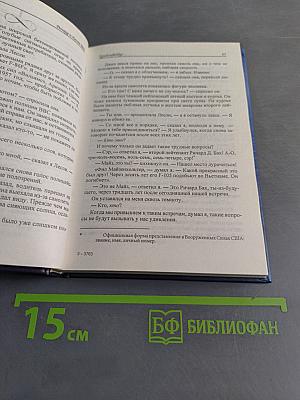 Единственная