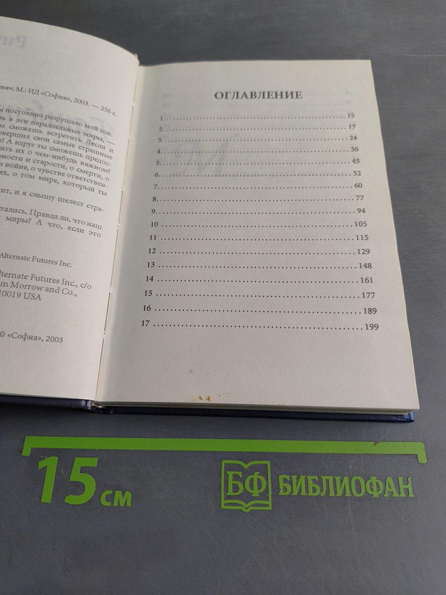 Единственная