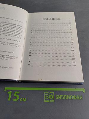 Единственная