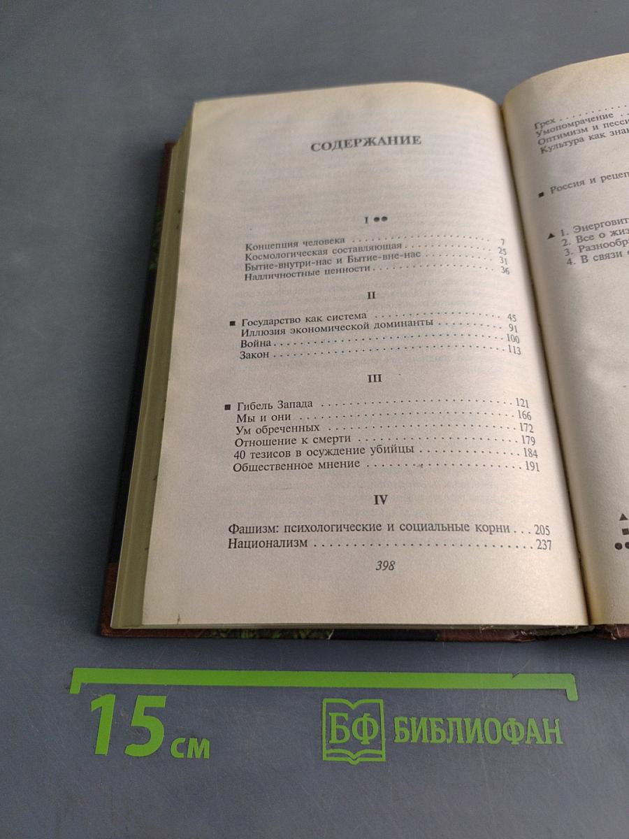 Кассандра
