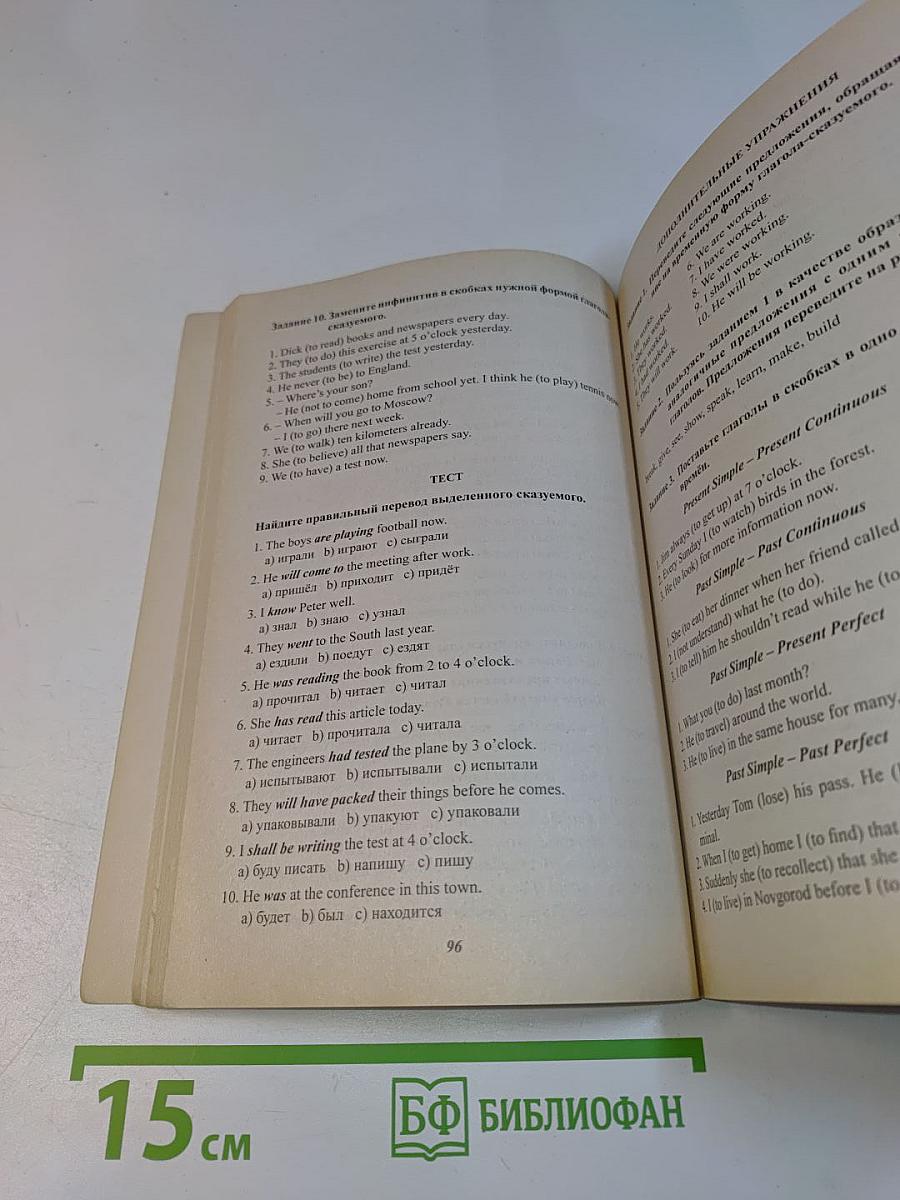 Improve your english grammar