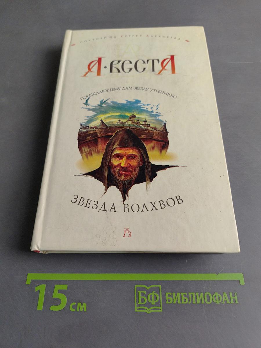 Я. Веста