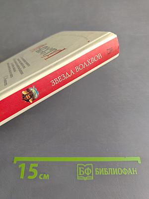 Я. Веста