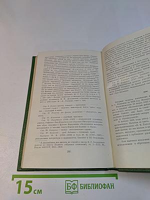 Собрание сочинений. Том третий. Повести