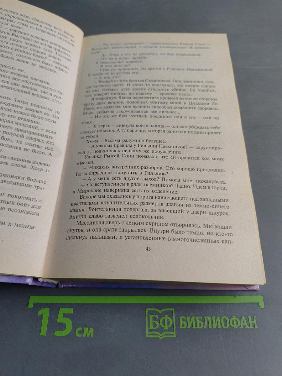 Арканмирр