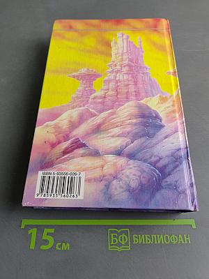 Арканмирр