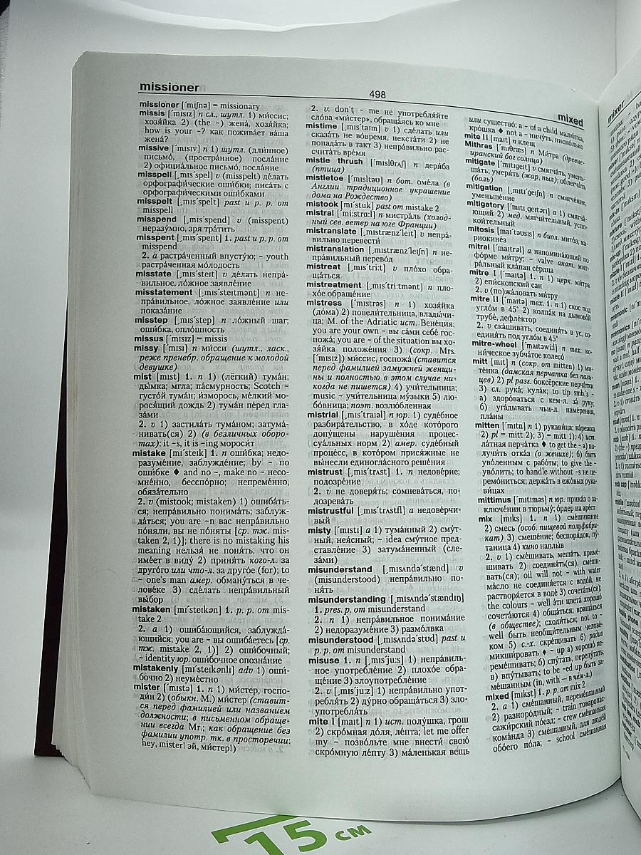 НОВЫЙ АНГЛО-РУССКИЙ СЛОВАРЬ