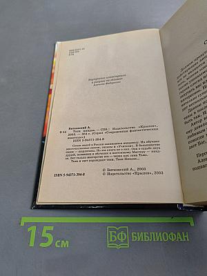 Тени ниндзя