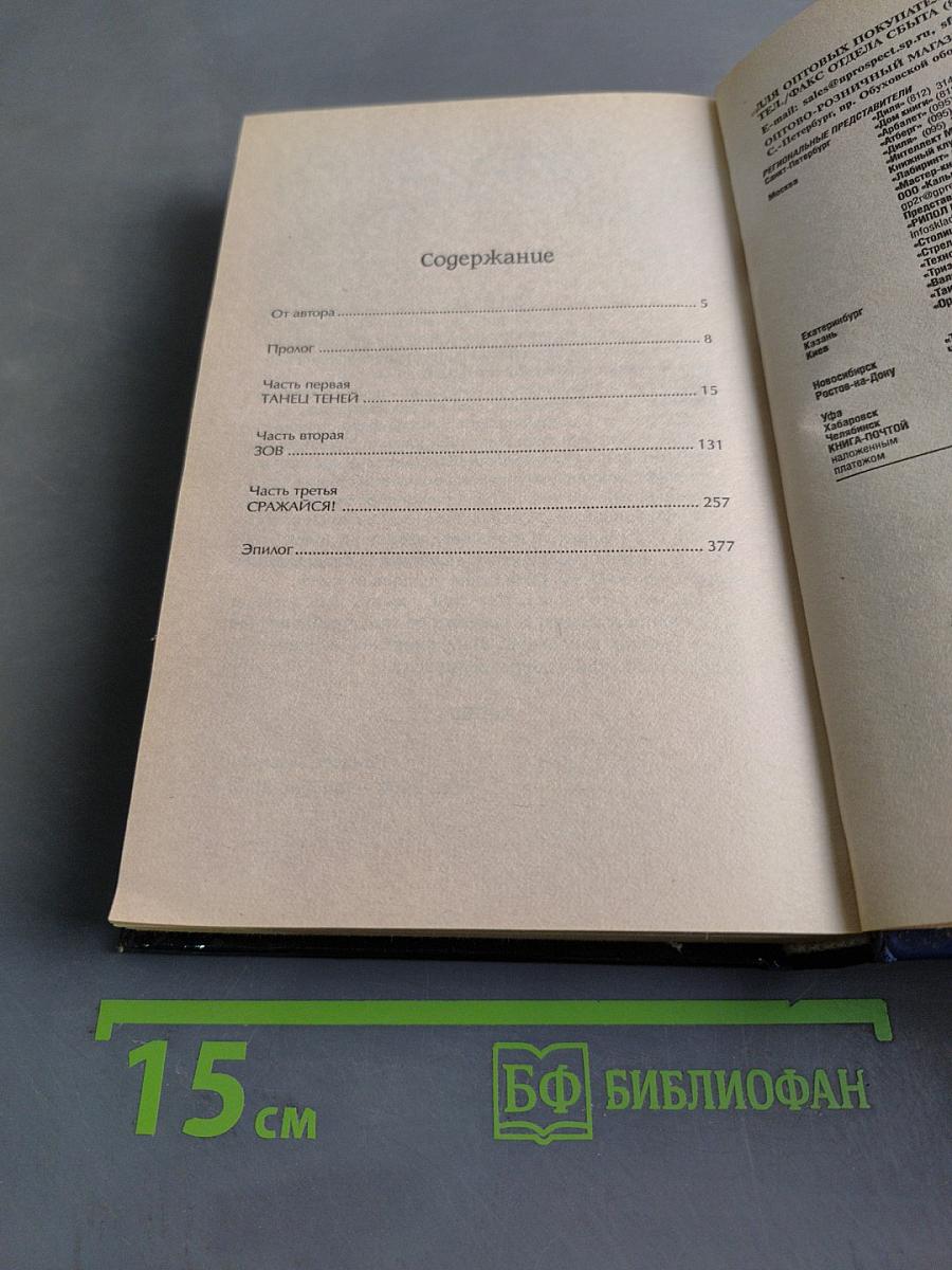 Тени ниндзя
