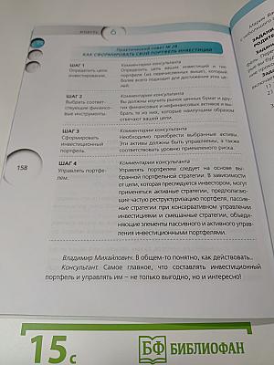 Финансовая грамотность: Материалы для родителей. 10-11 классы, социально-экономический профиль