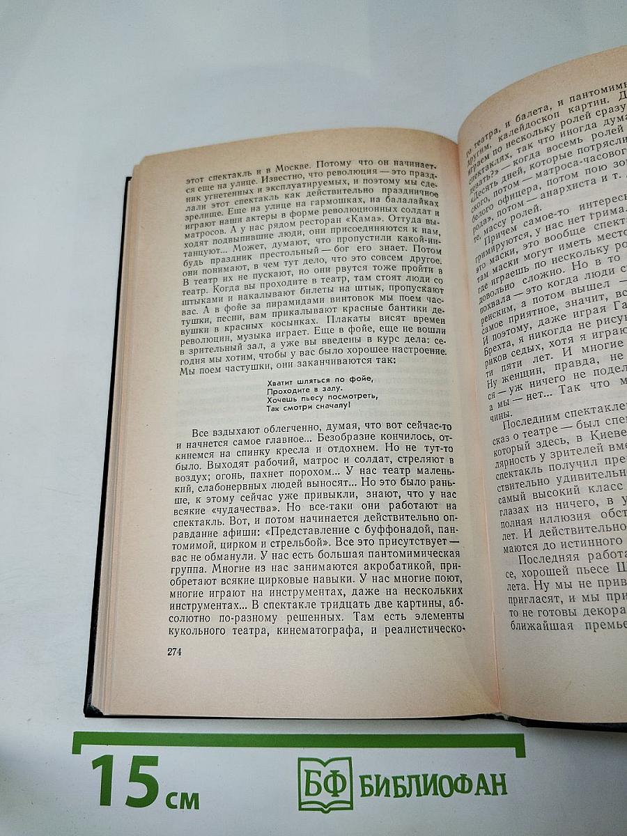 Живая жизнь. Штрихи к биографии Владимира Высоцкого