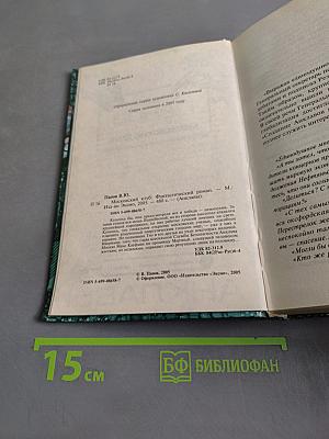 Анклaвы