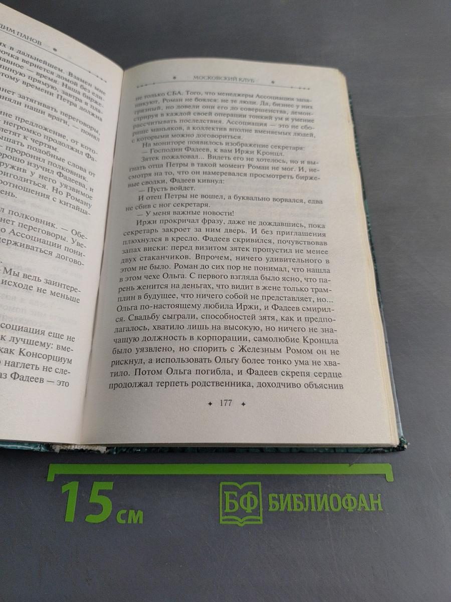Анклaвы
